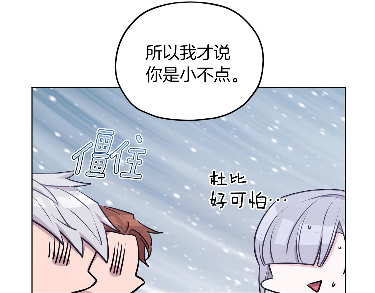 第69话 乔装打扮110