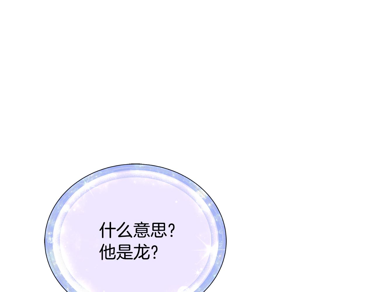 第97话 真身是龙族60