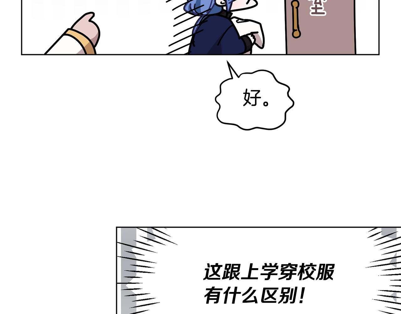 第99话 穿上制服162