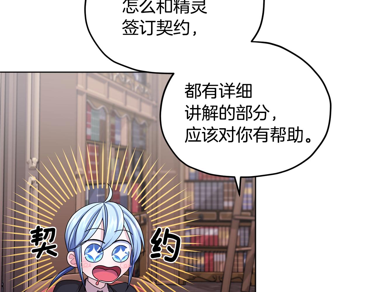 第15话 尊贵的客人158
