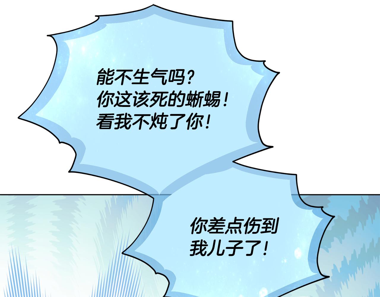 第97话 真身是龙族27
