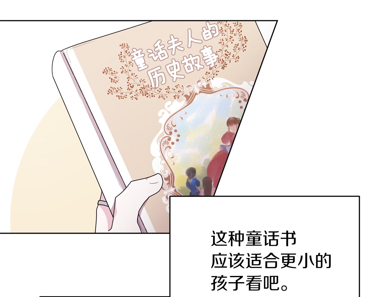 第13话 天真的少女100