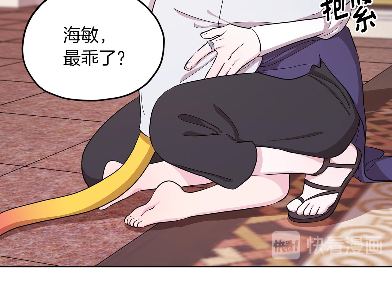 第41话 海音的魅力108