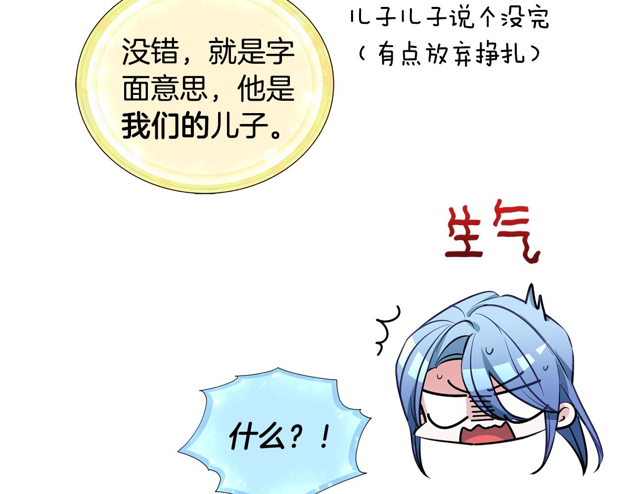第97话 真身是龙族85