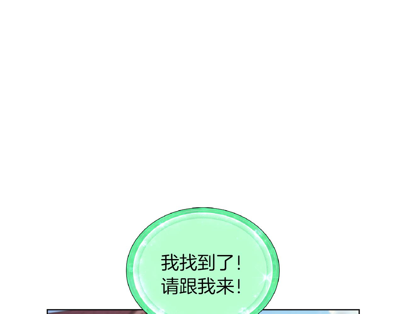 第30话 漂亮的项链68