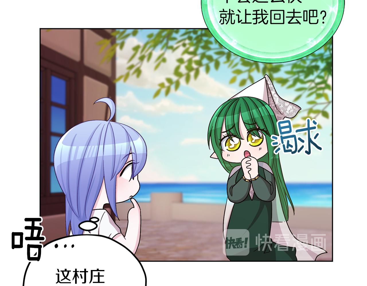 第30话 漂亮的项链54