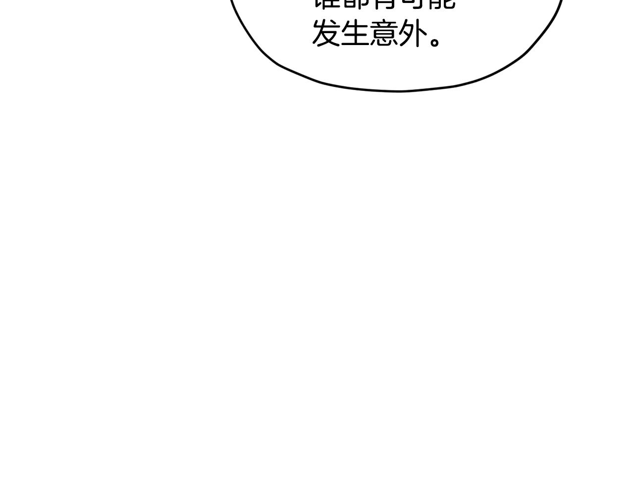 第105话 萨克顿丛林110
