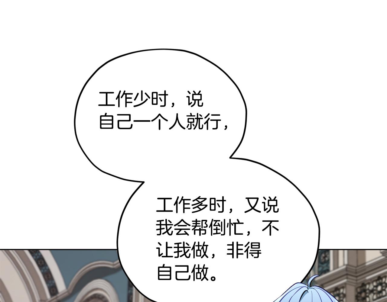 第100话 第一次办事112