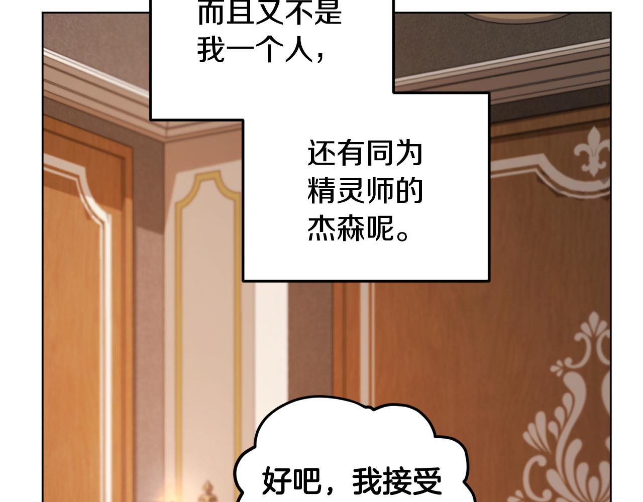 第61话 新任务114