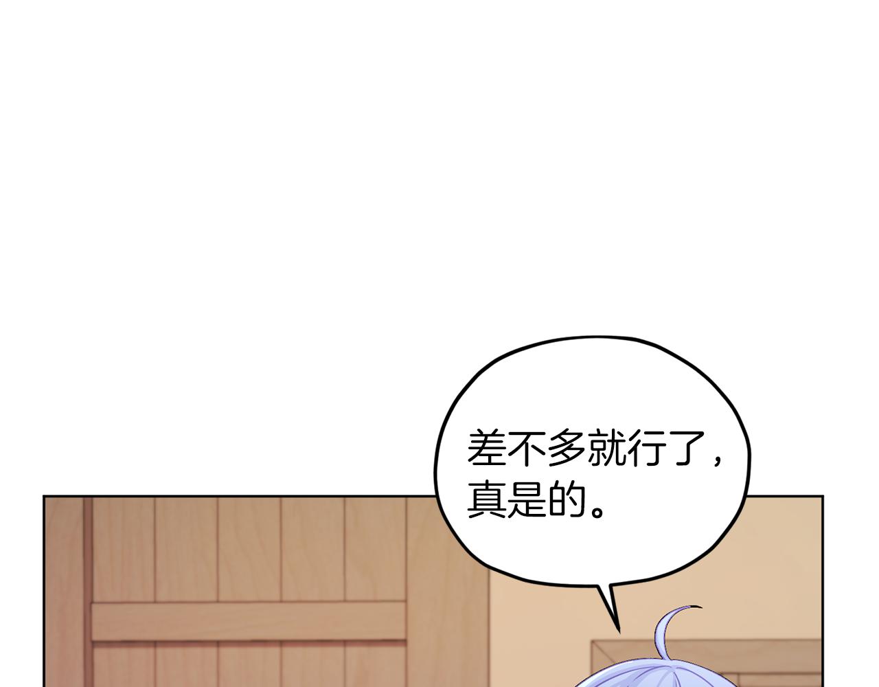 第31话 变身术43