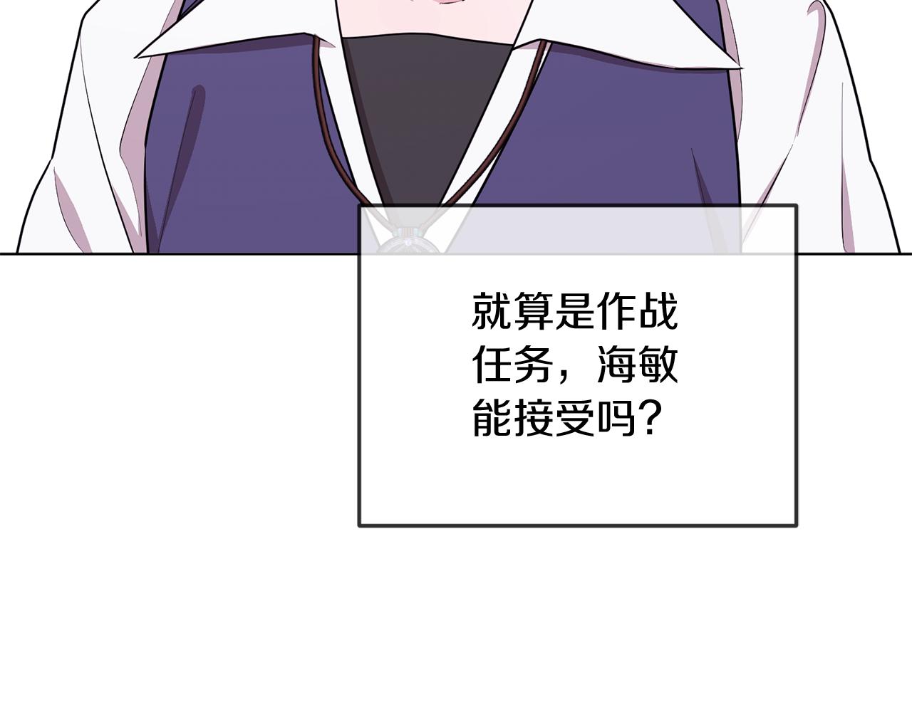 第66话 作战分工115