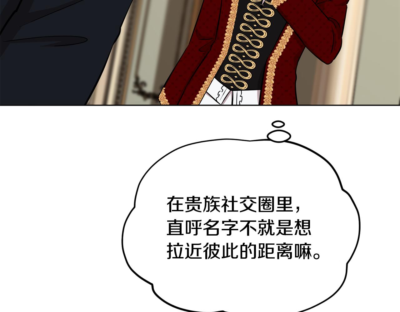 第102话 无聊的派对90