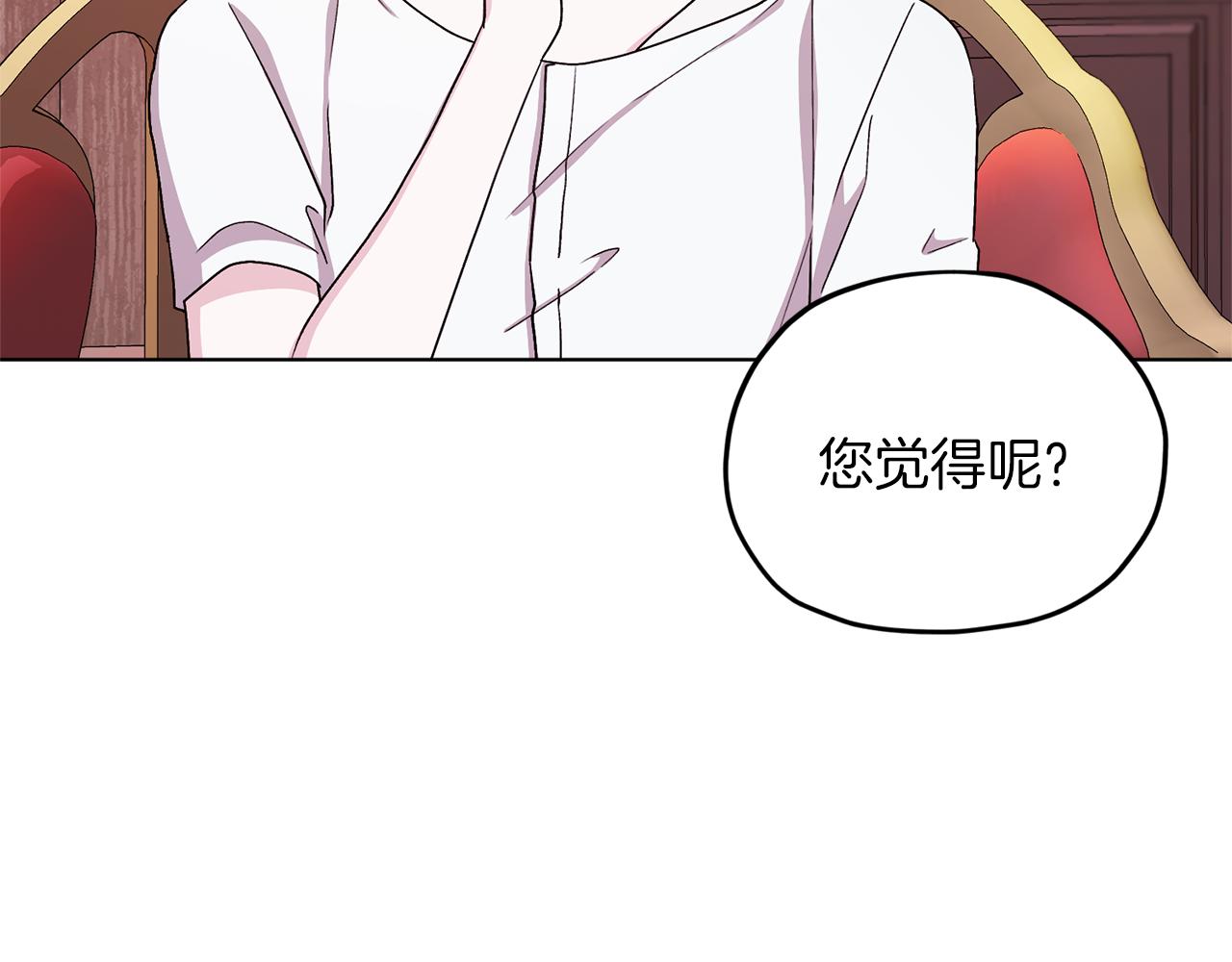 第30话 漂亮的项链146