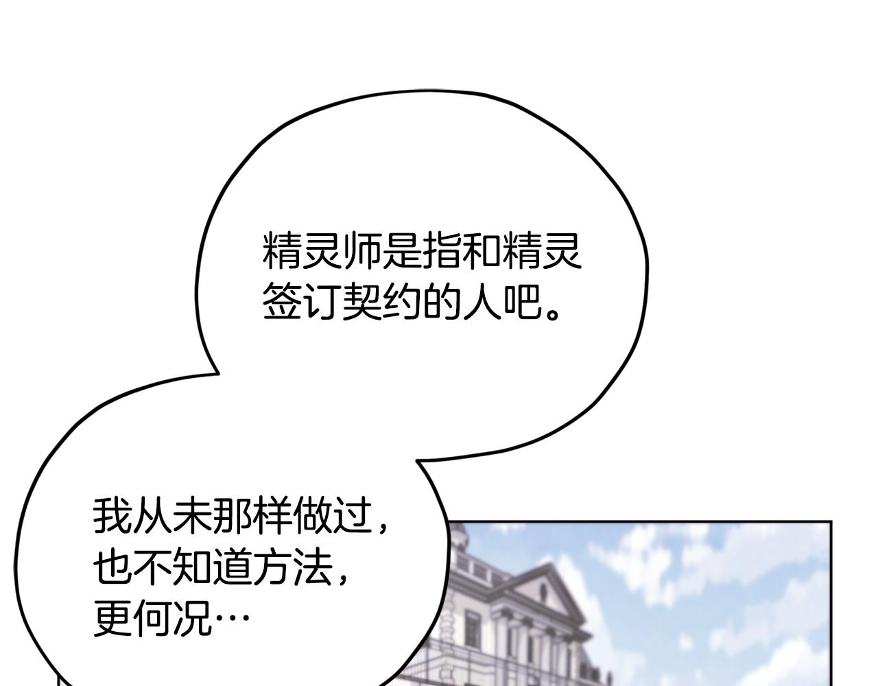 第15话 尊贵的客人68