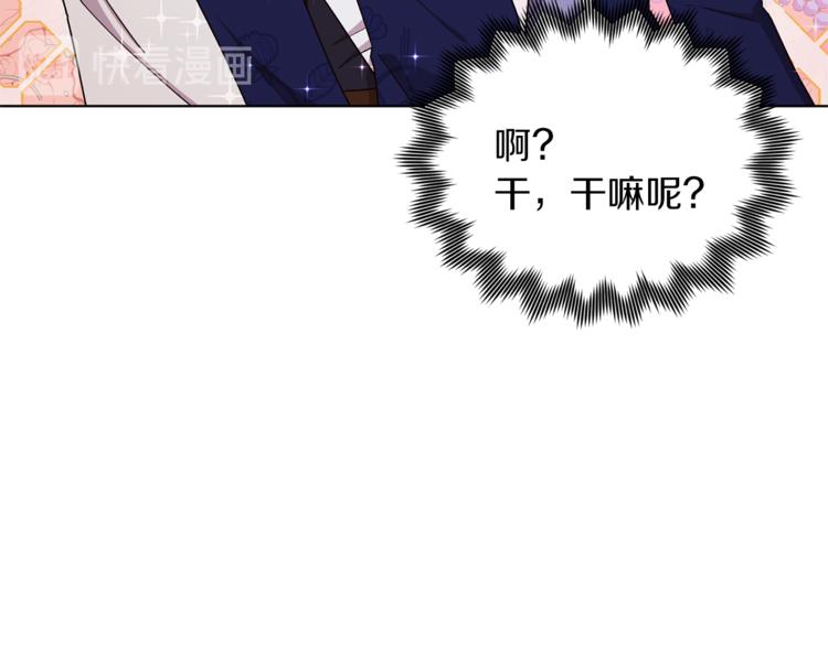 第25话 你要道歉127