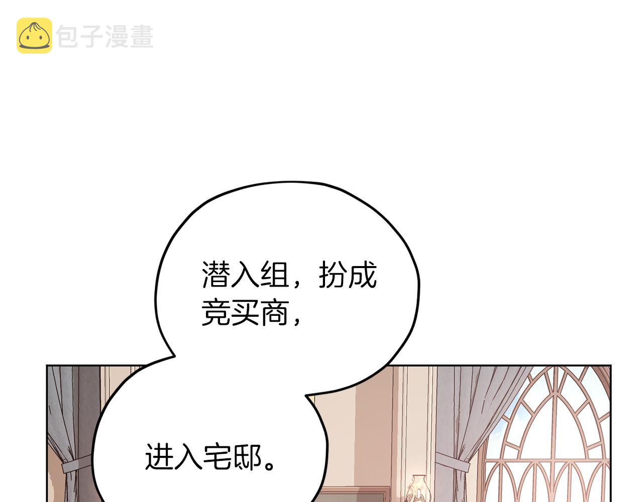 第66话 作战分工67