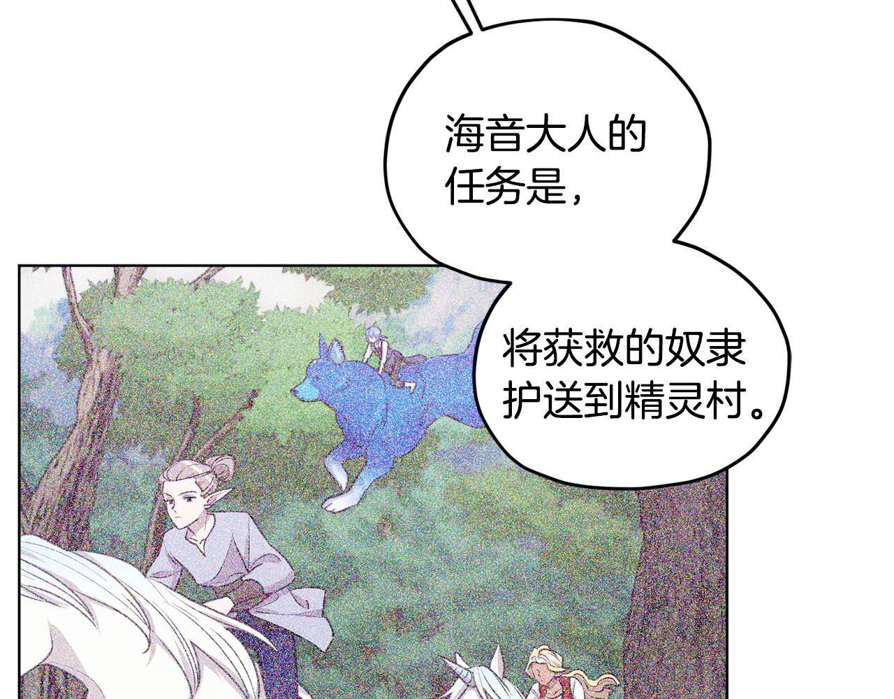 第80话 潜入伯爵府83