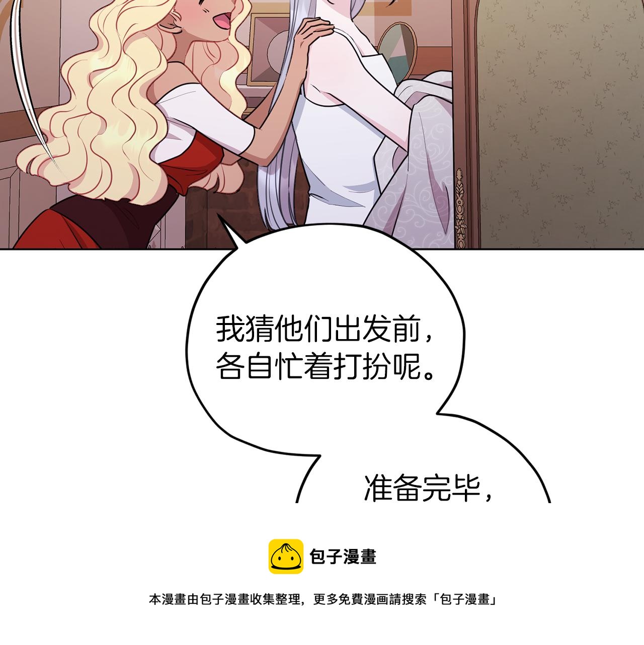 第68话 兽人族蜕变172