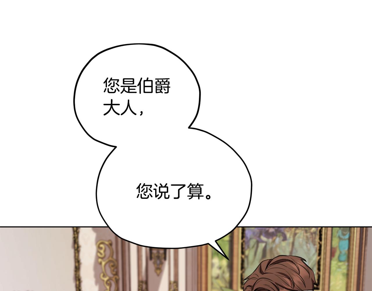 第89话 疲劳值爆表60
