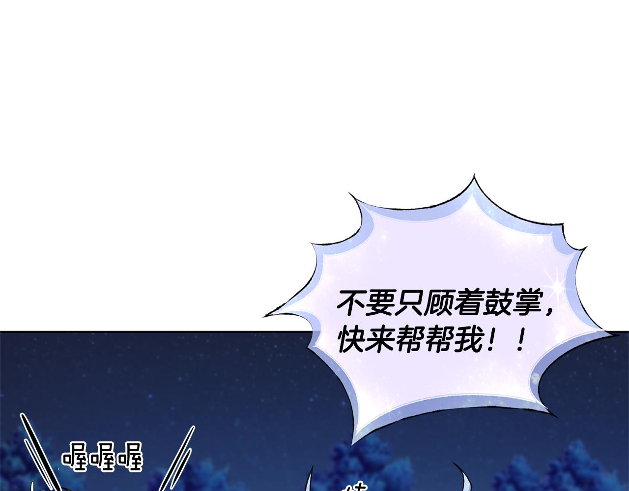 第17话 教训118