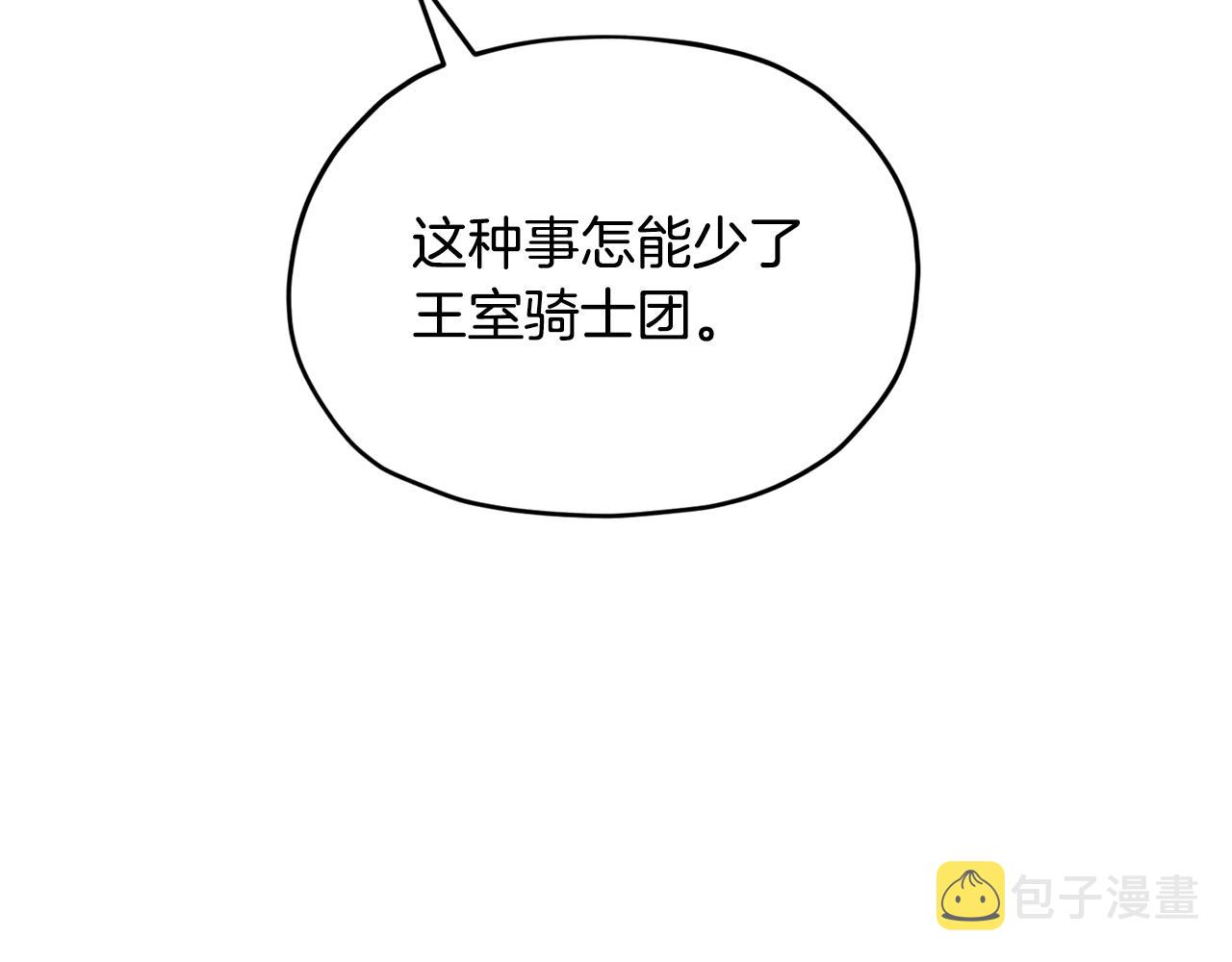 第二季完结篇 发现地下城221