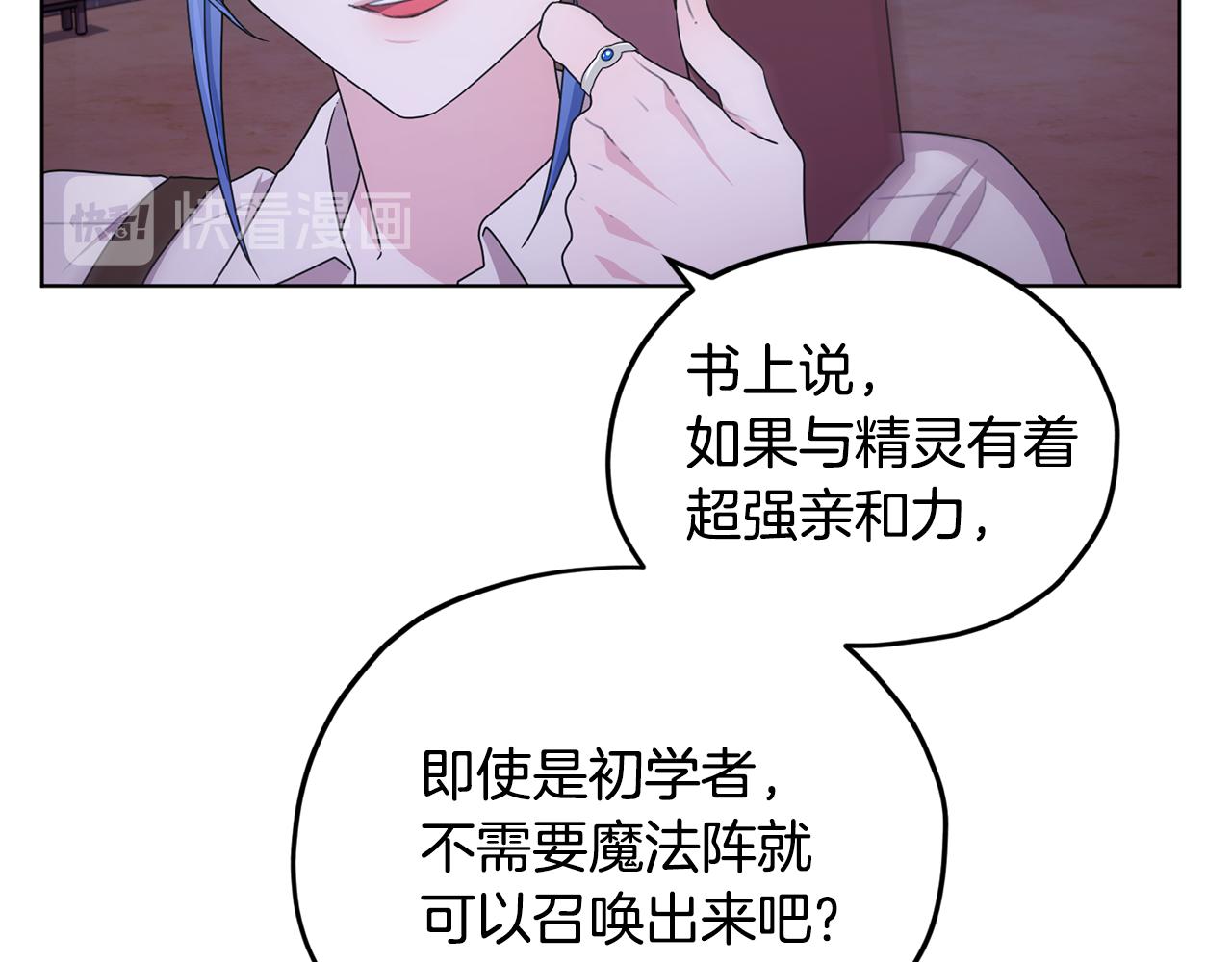 第16话 初吻丢失56