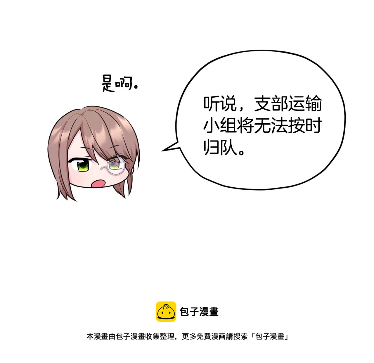 第61话 新任务20