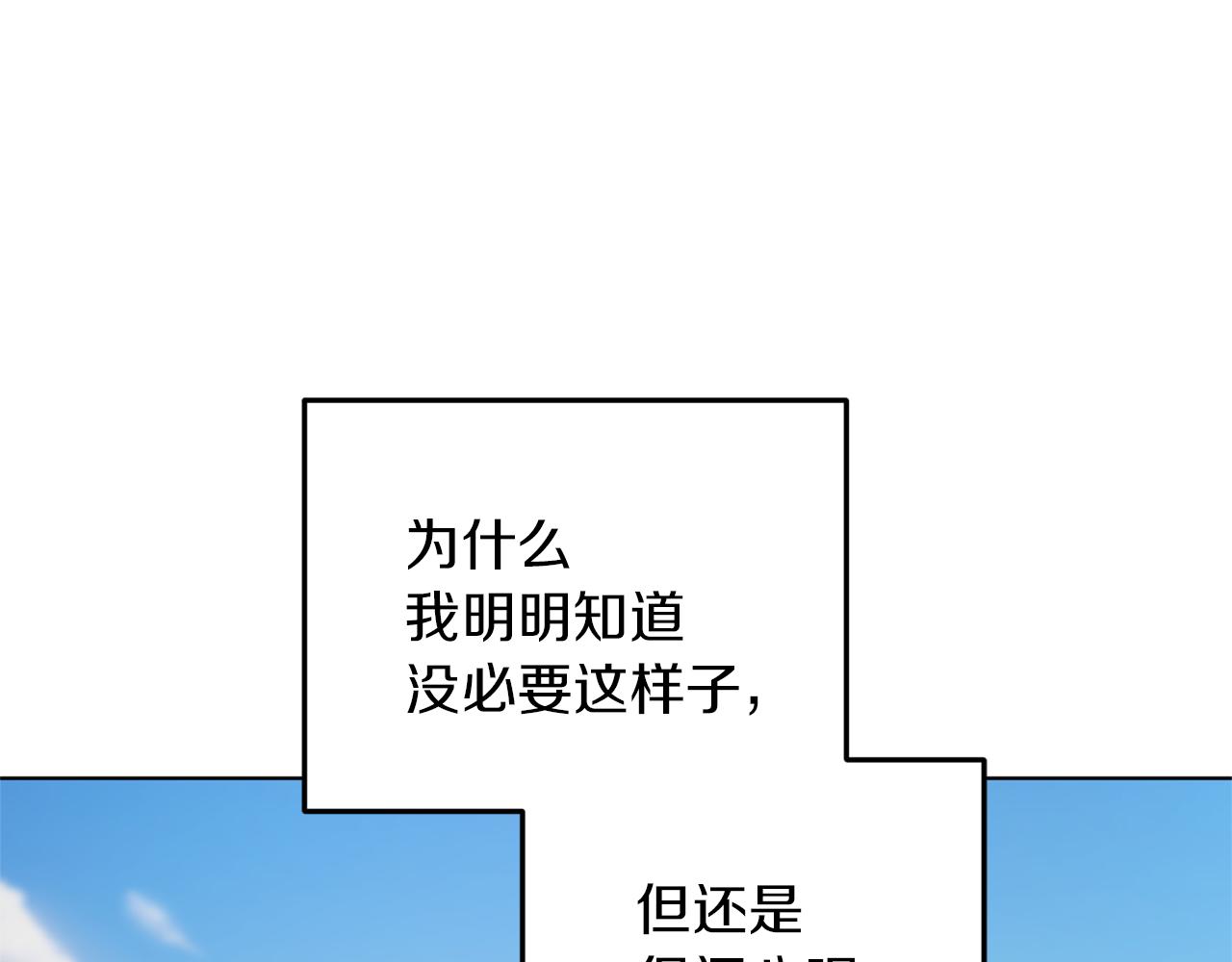 第58话 莫名的伤心163