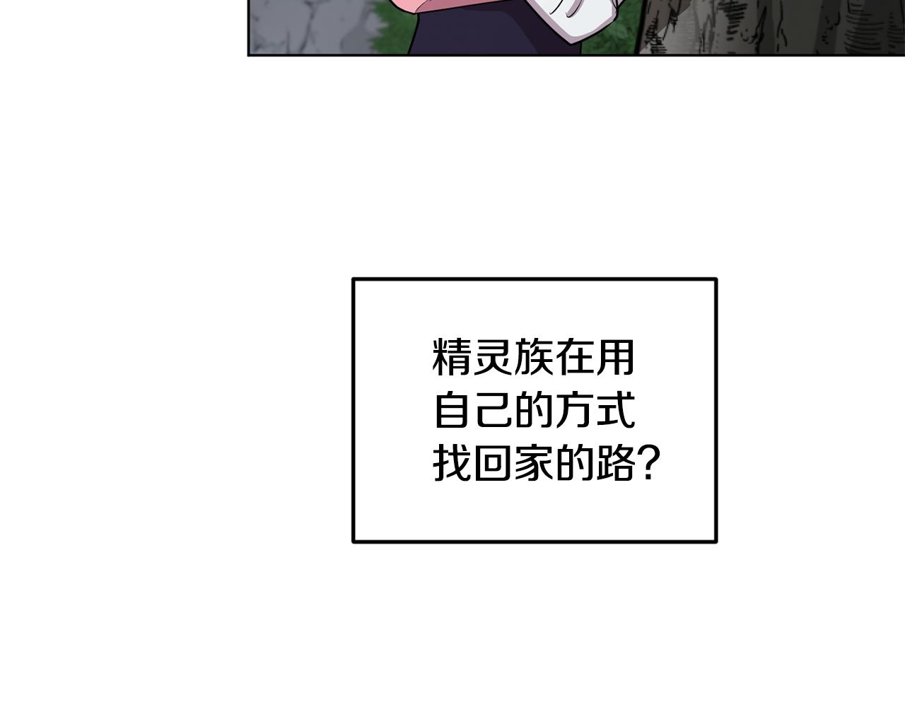第76话 道别後上路167