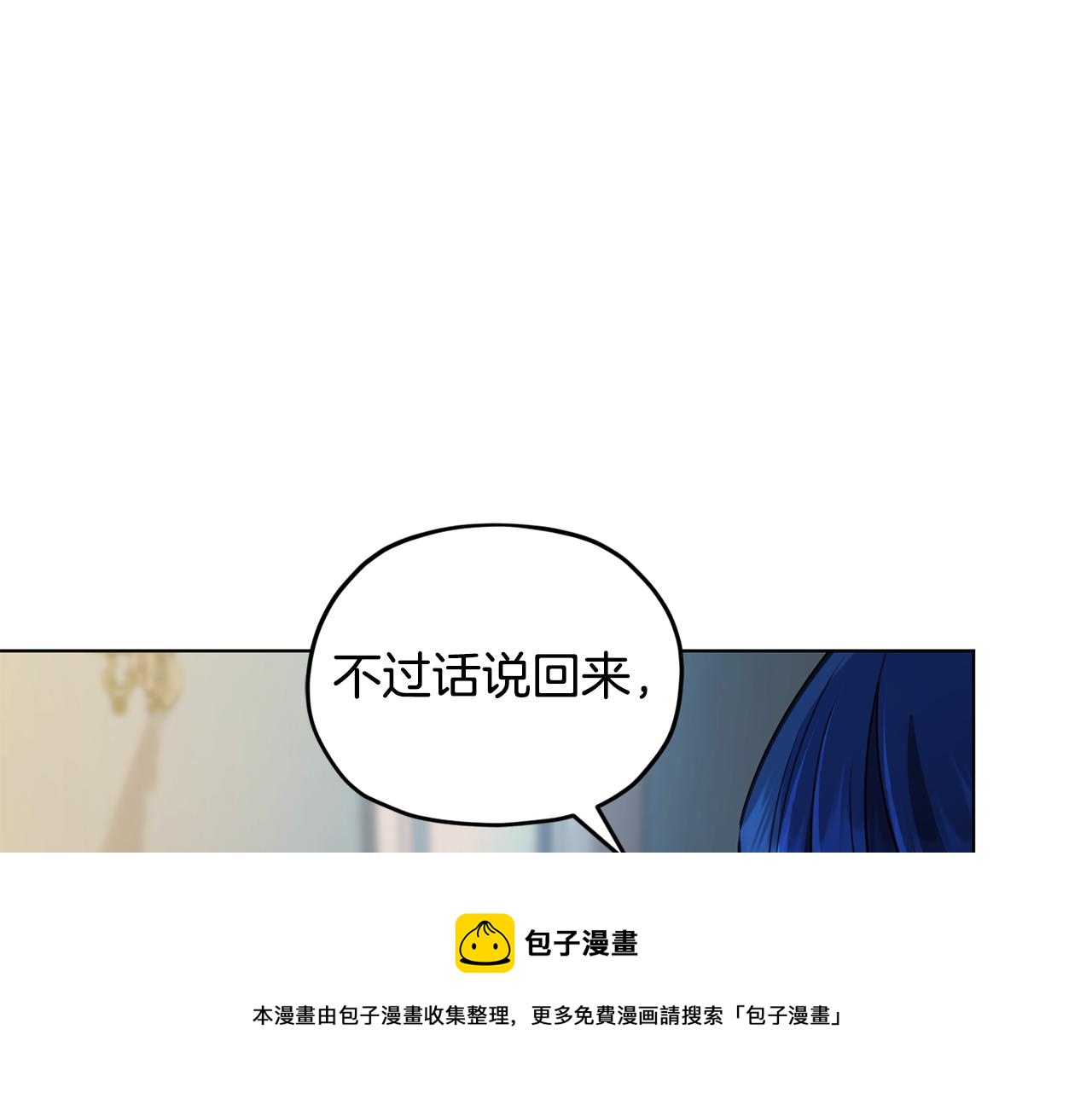 第102话 无聊的派对208