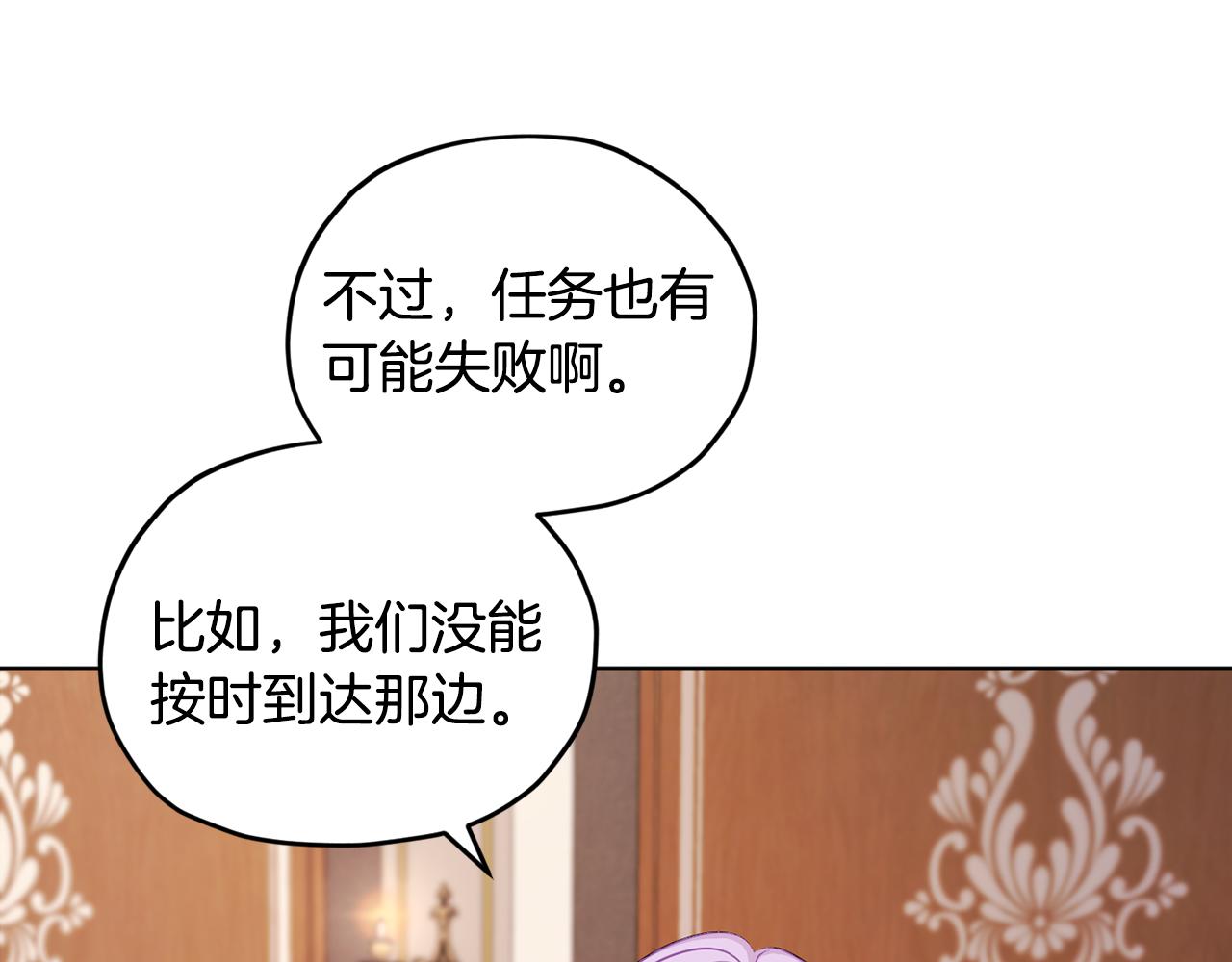 第61话 新任务82