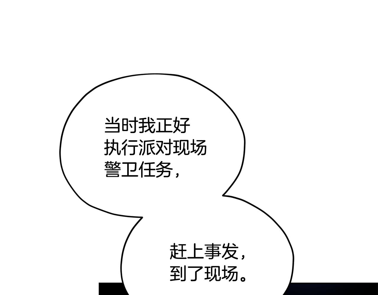 第102话 无聊的派对138
