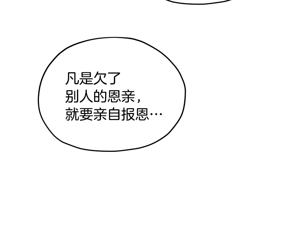 第53话 痛苦的开始113