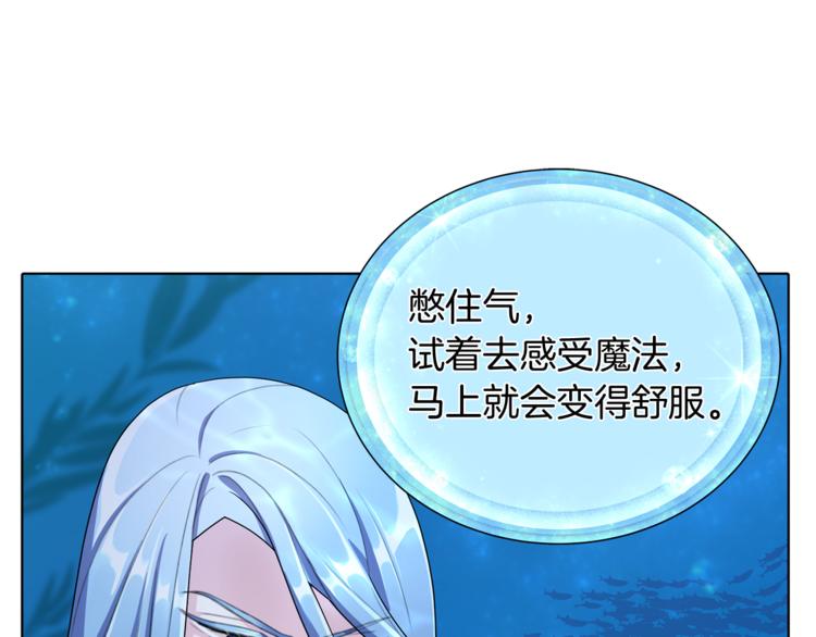 第4话 感受魔法14