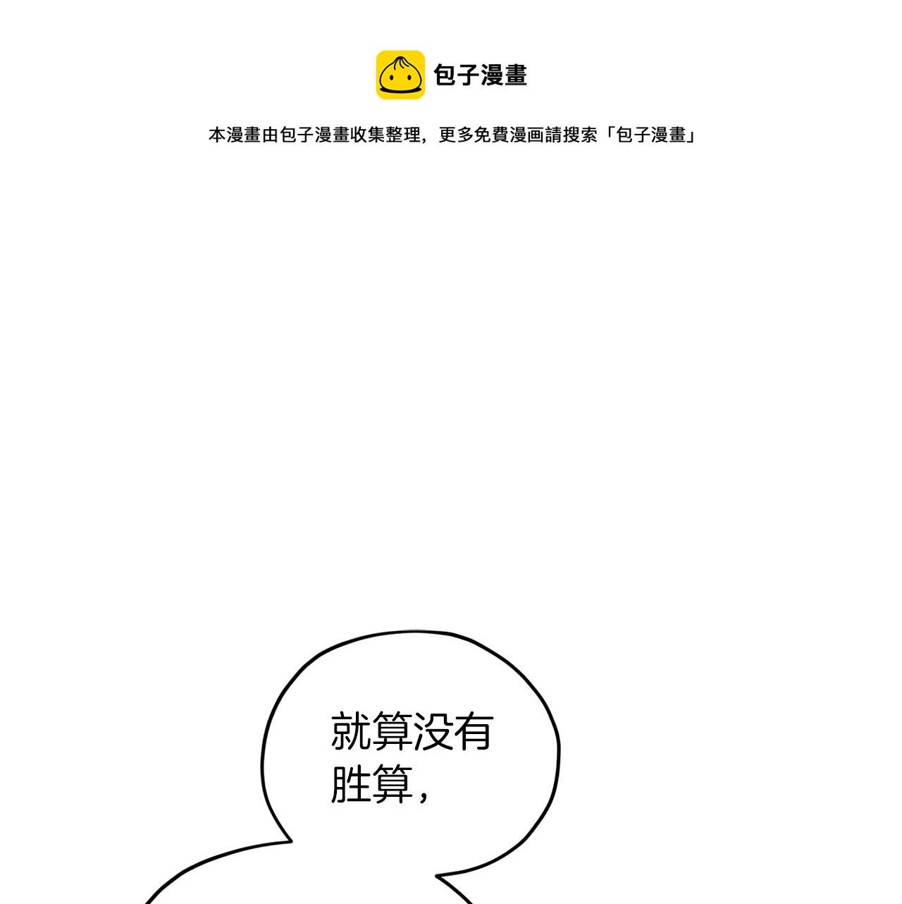 第66话 作战分工148