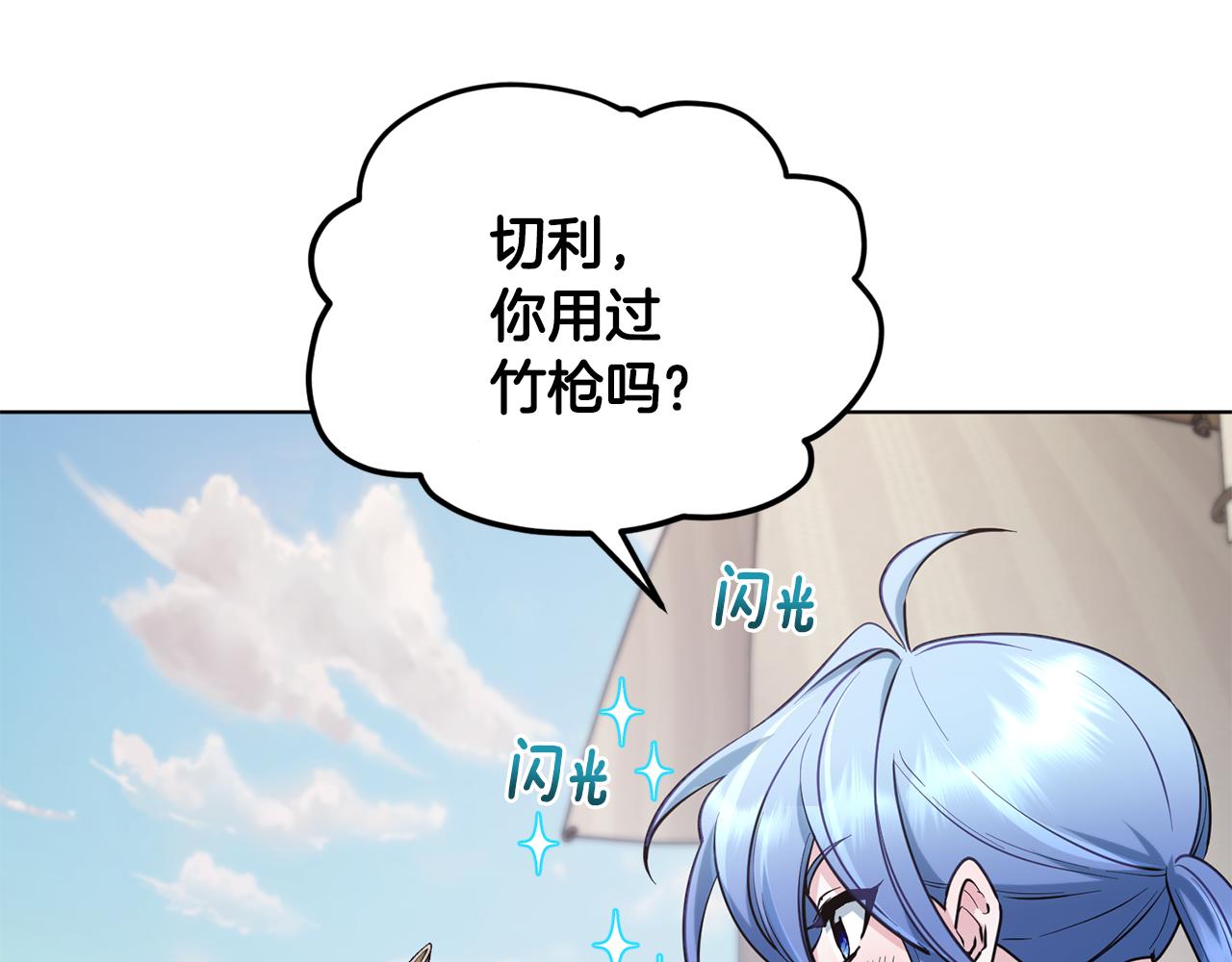 第118话 进入世外桃源29