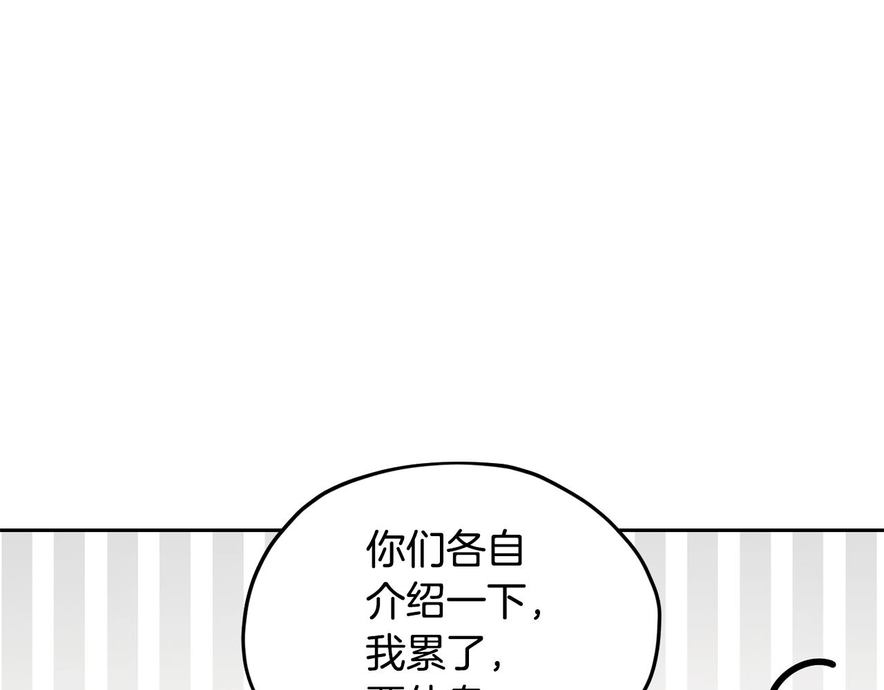 第113话 强调团队作战87