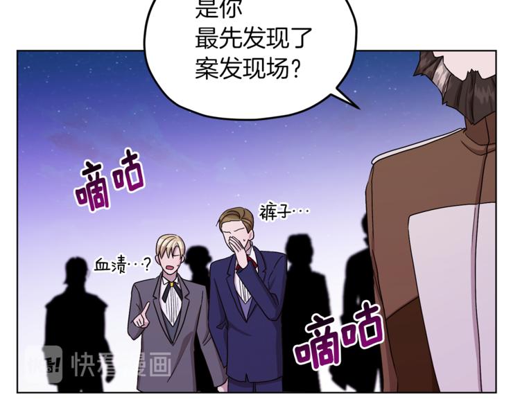 第27话 谁在搞鬼29