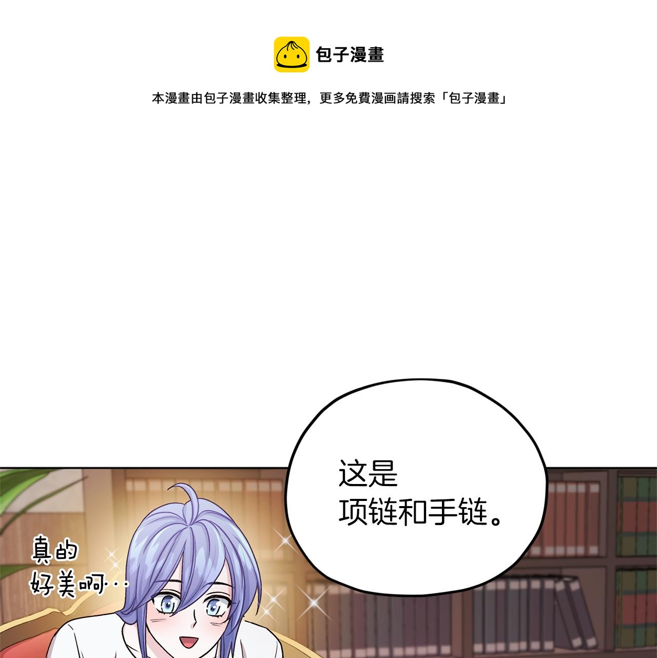 第30话 漂亮的项链155