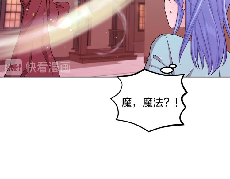 第33话 奇怪的男人18