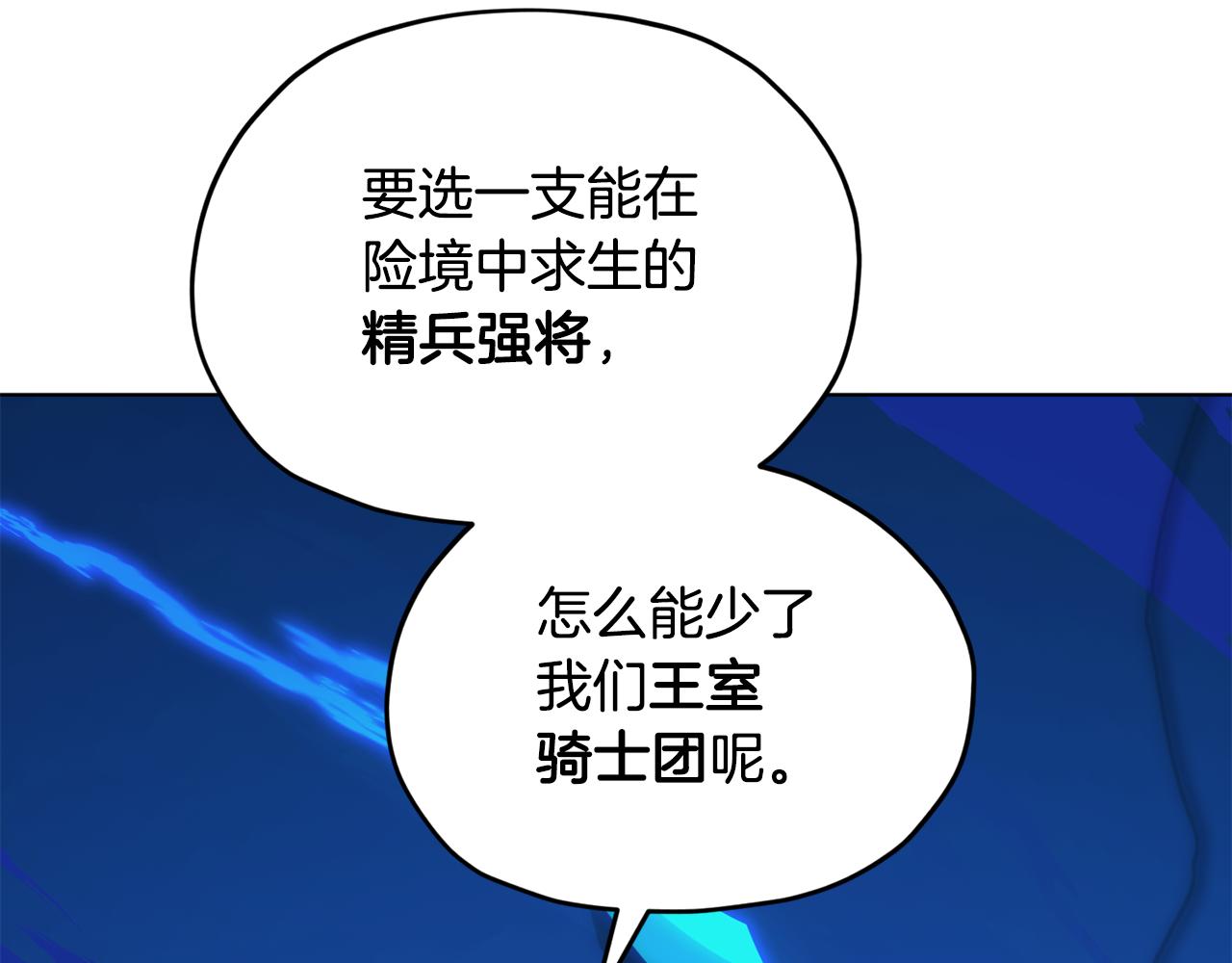 第二季完结篇 发现地下城191