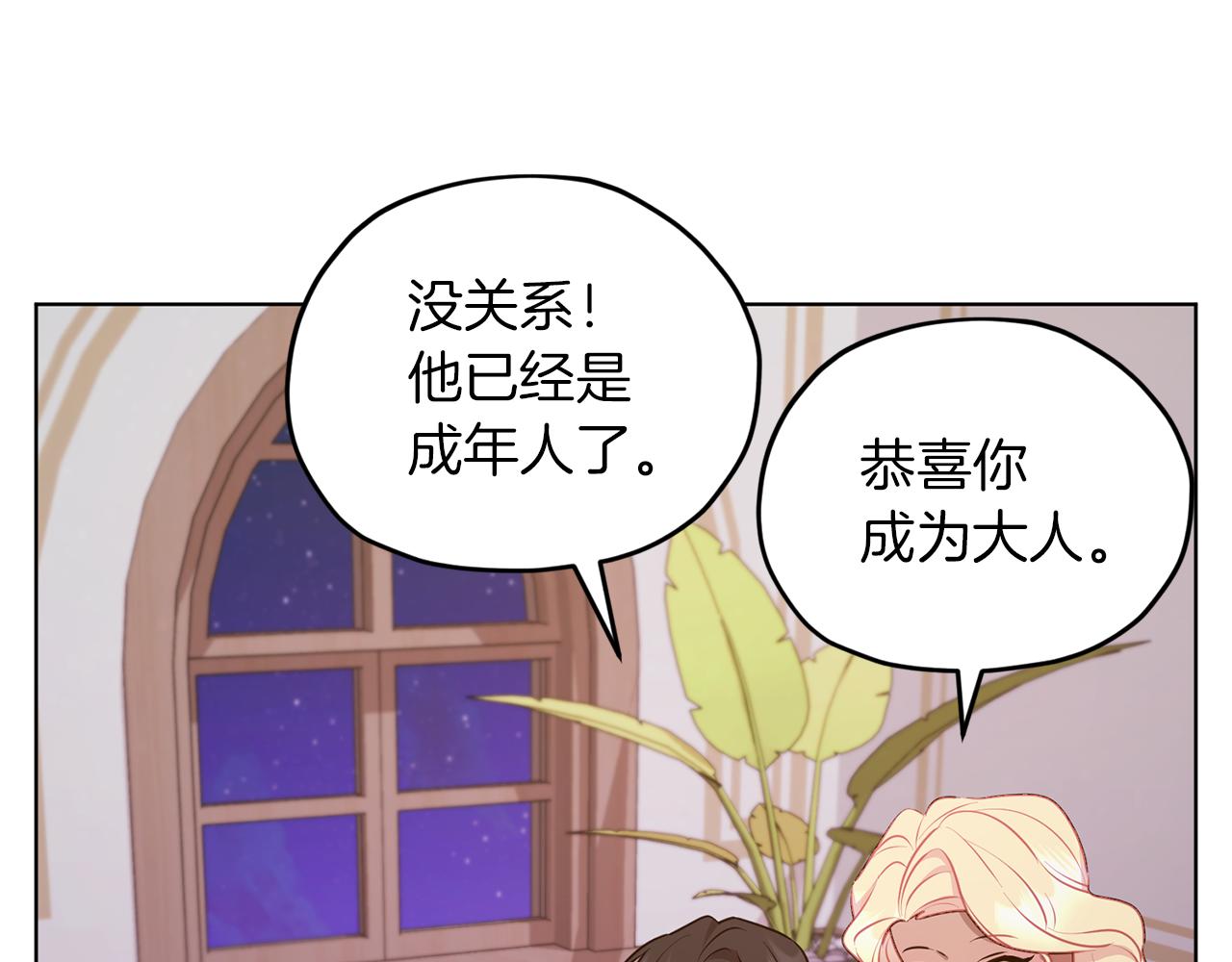 第68话 兽人族蜕变62