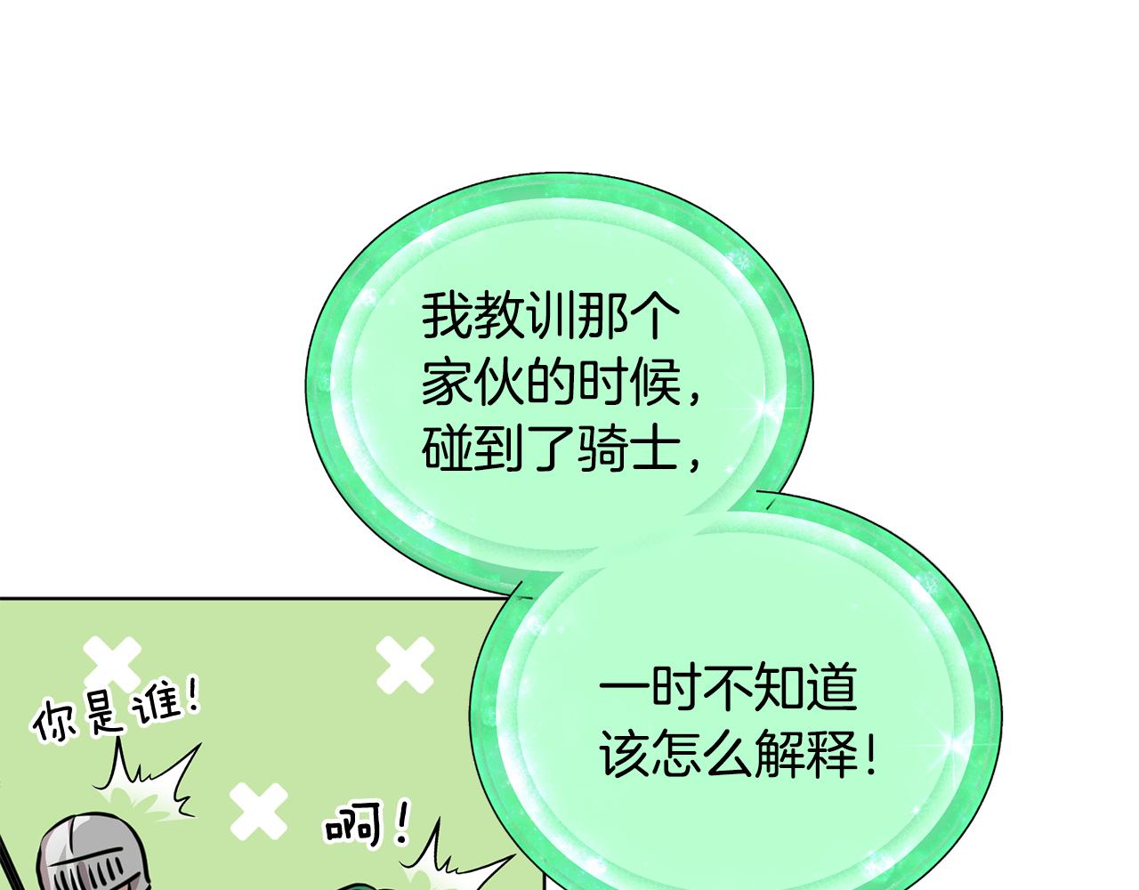 第84话 参加宴会106