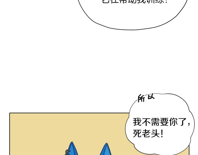 第4话 感受魔法84