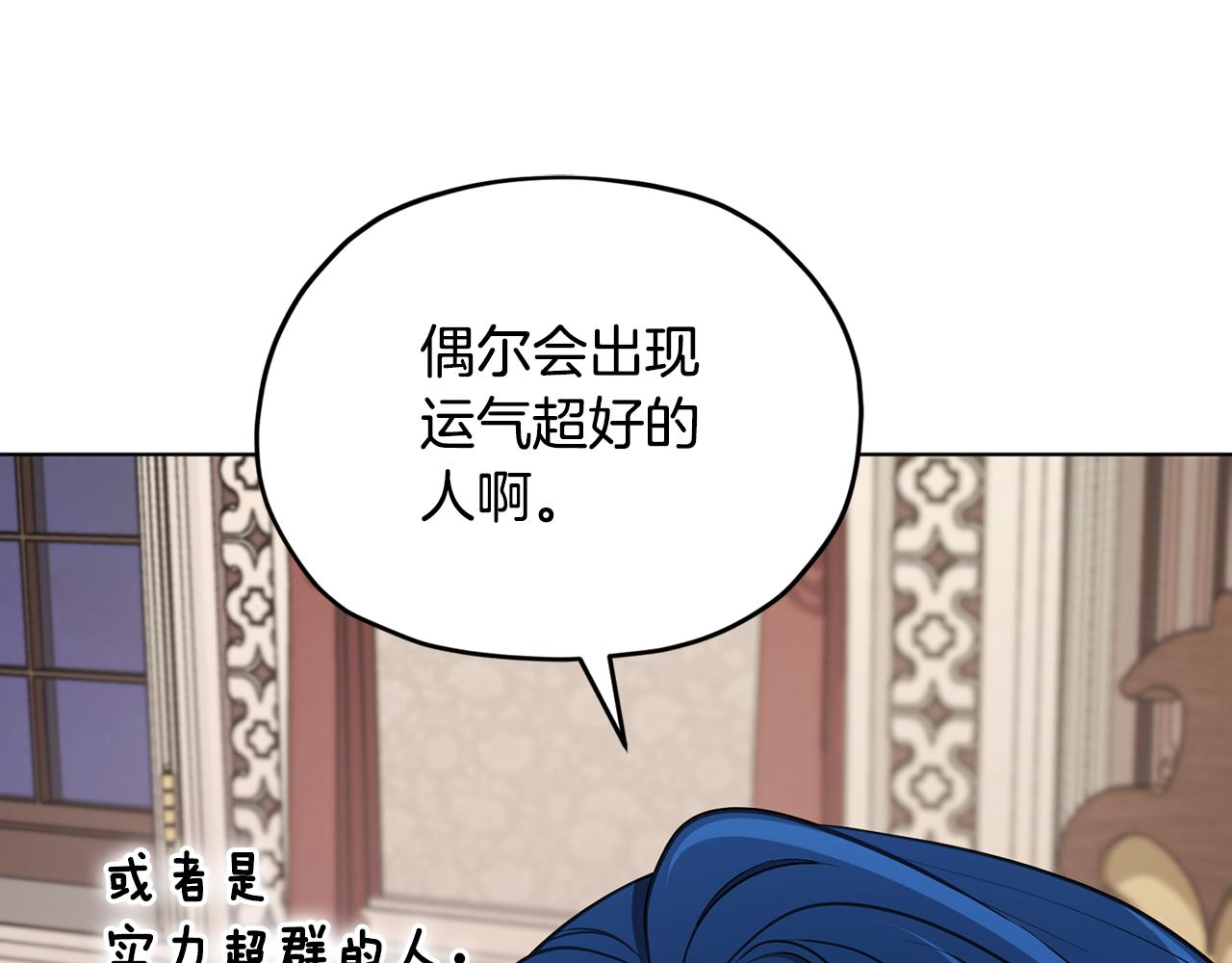 第105话 萨克顿丛林78