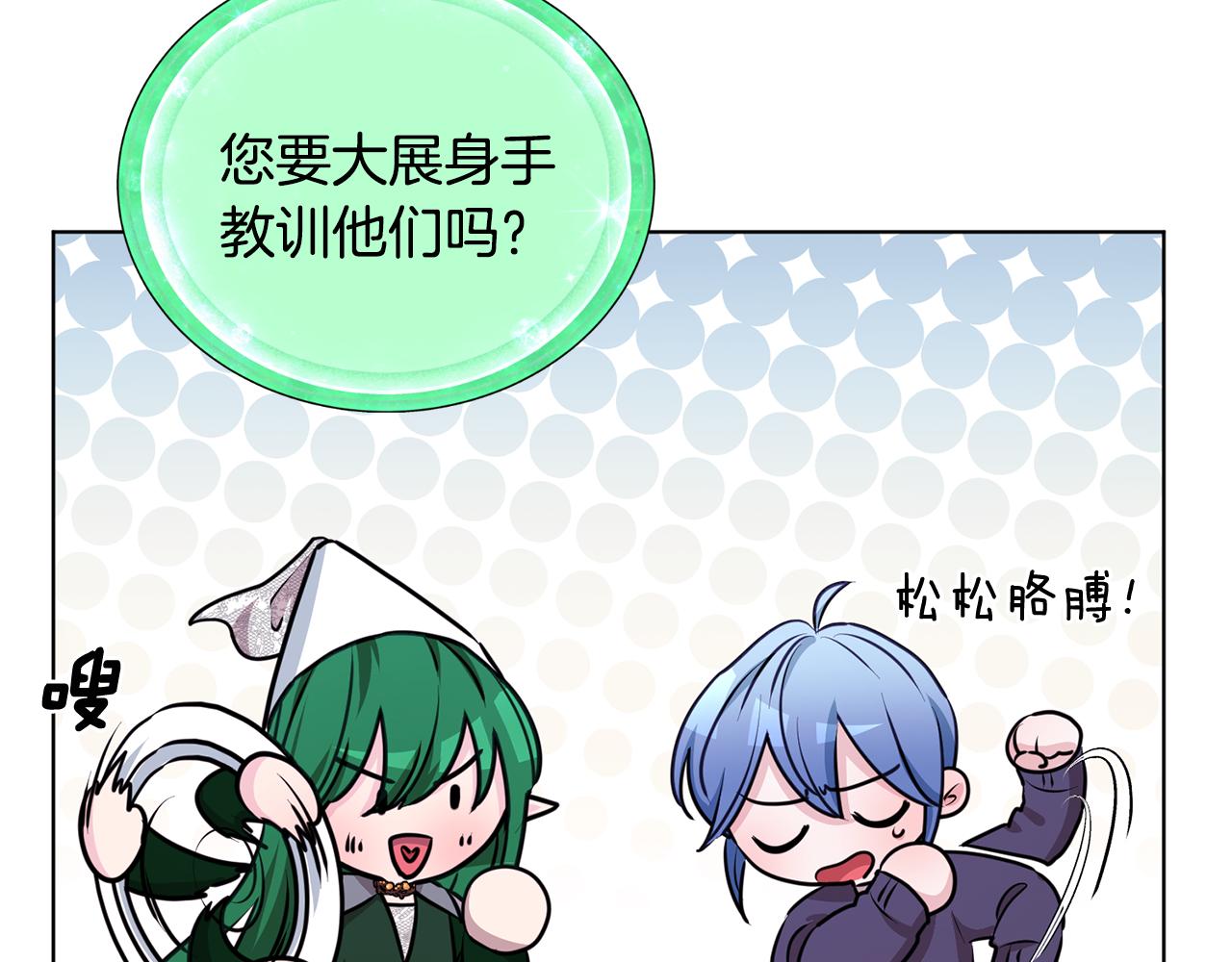 第83话 主人公是我83
