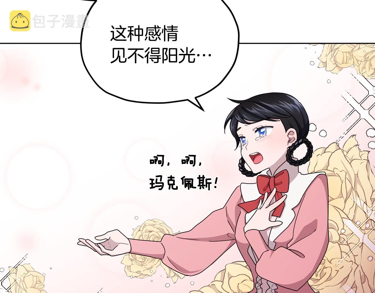 第14话 禁忌爱情71