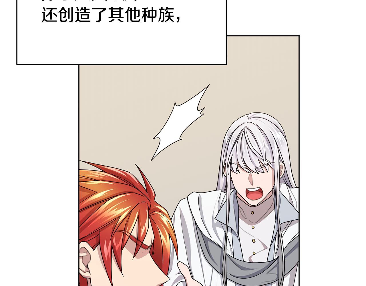 第14话 禁忌爱情111