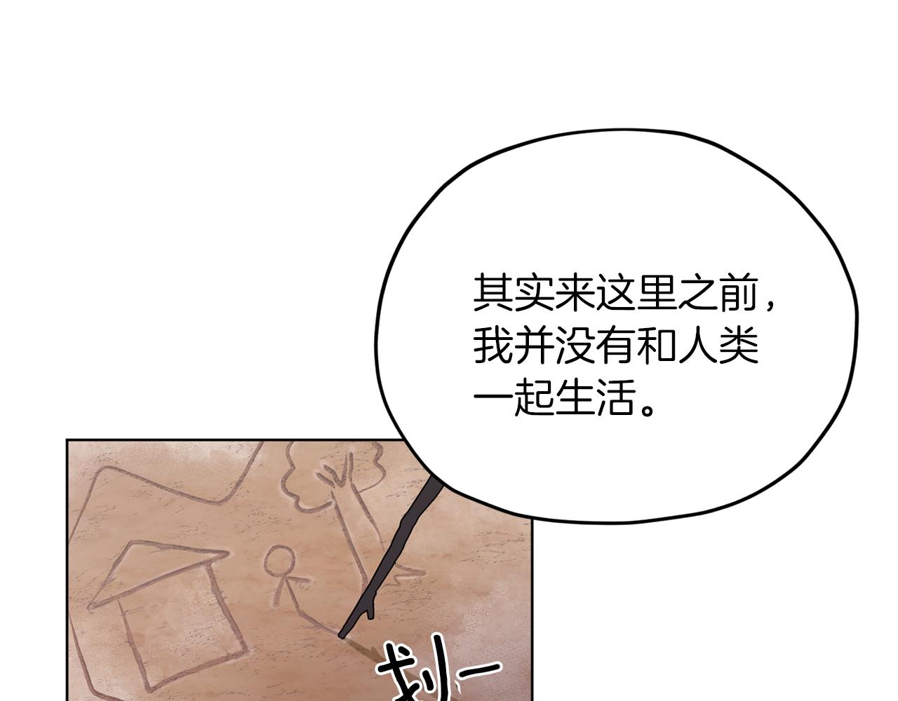第13话 天真的少女16