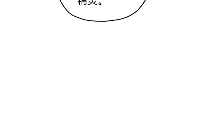 第33话 奇怪的男人10